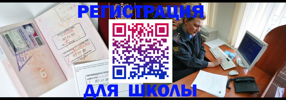 временная регистрация купить в Туапсе