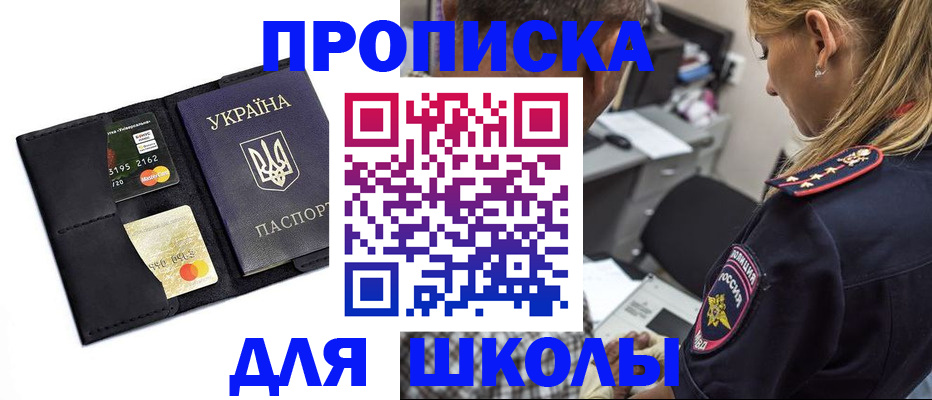 прописка иностранных граждан в Туапсе