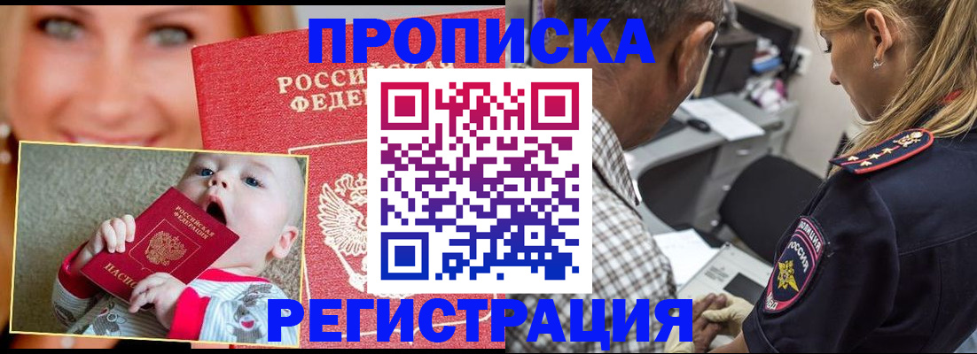 временная регистрация поиск в Туапсе